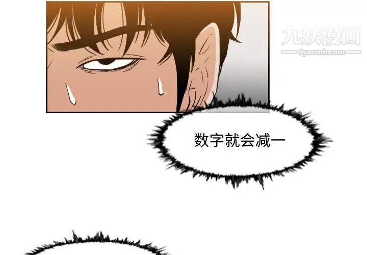 《恶劣时代》漫画 第43話
