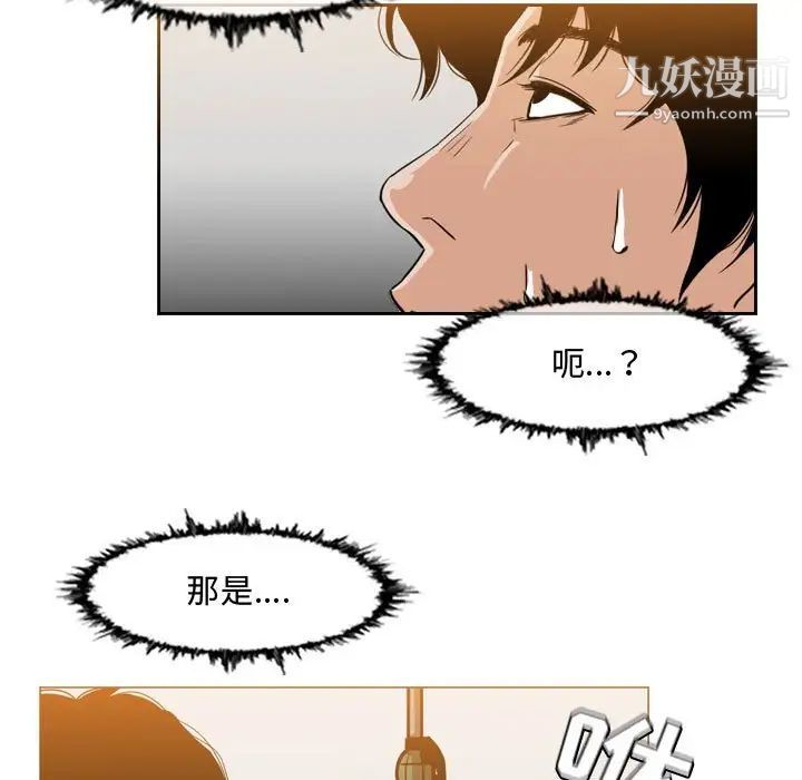 《恶劣时代》漫画 第43話