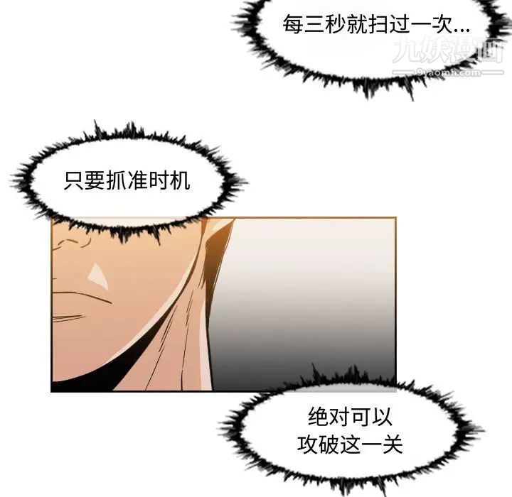 《恶劣时代》漫画 第43話