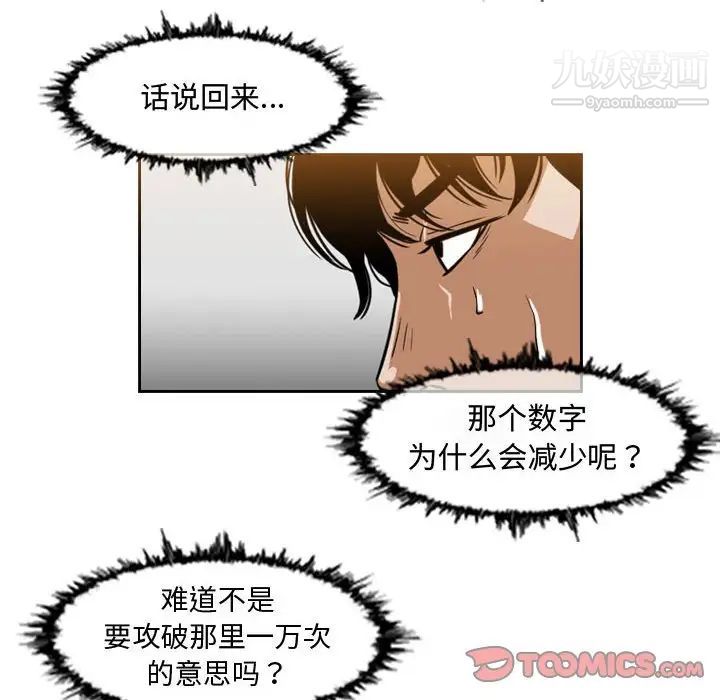 《恶劣时代》漫画 第43話