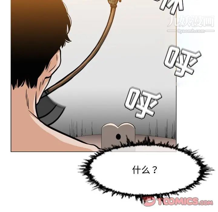 《恶劣时代》漫画 第43話