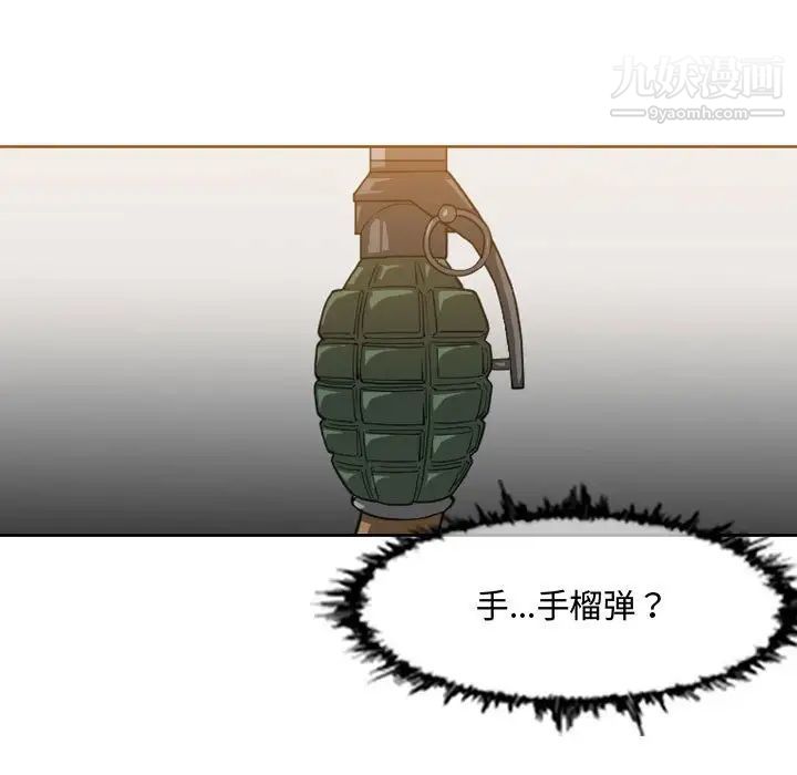 《恶劣时代》漫画 第43話
