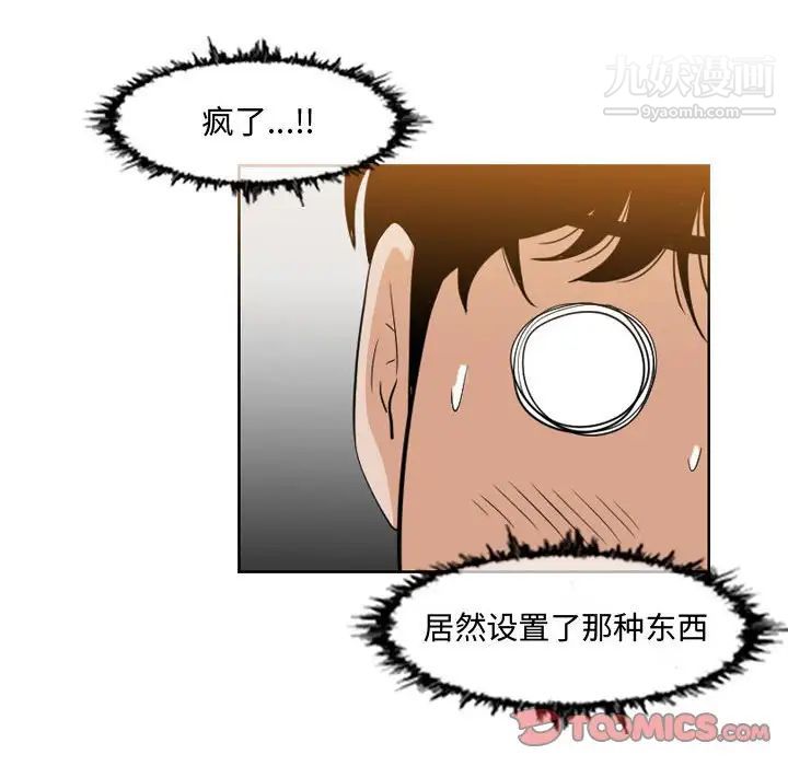 《恶劣时代》漫画 第43話