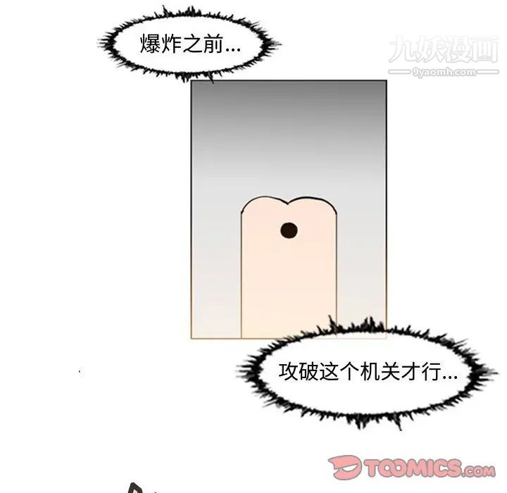 《恶劣时代》漫画 第43話