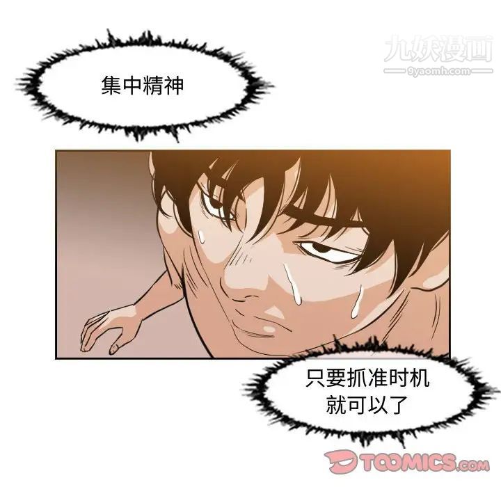 《恶劣时代》漫画 第43話