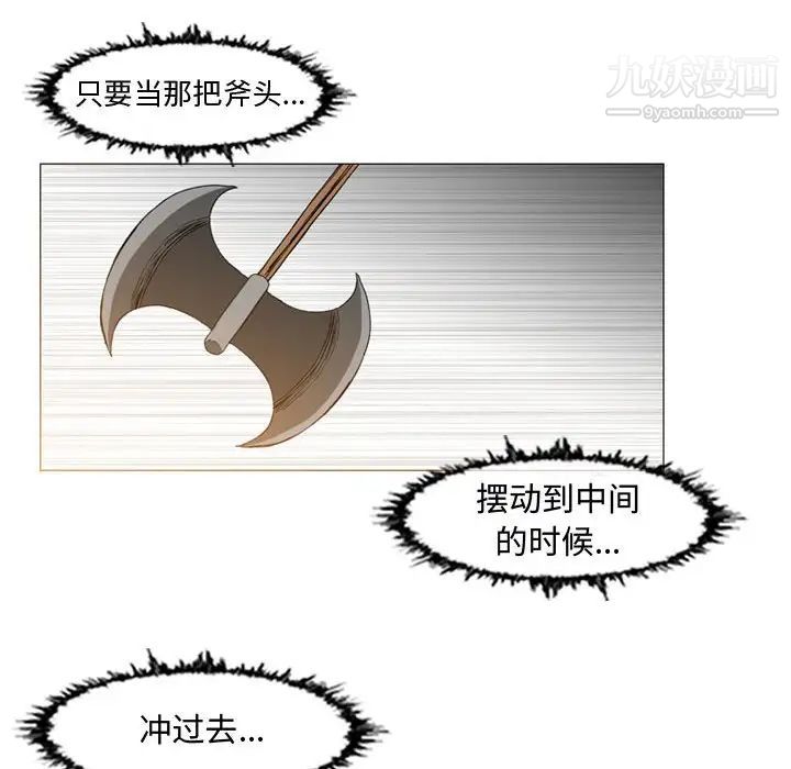 《恶劣时代》漫画 第43話