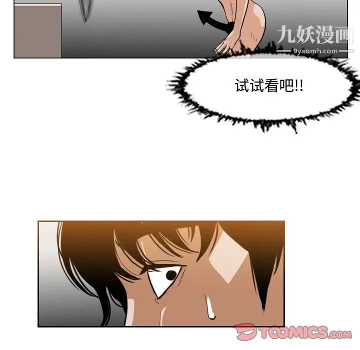 《恶劣时代》漫画 第43話