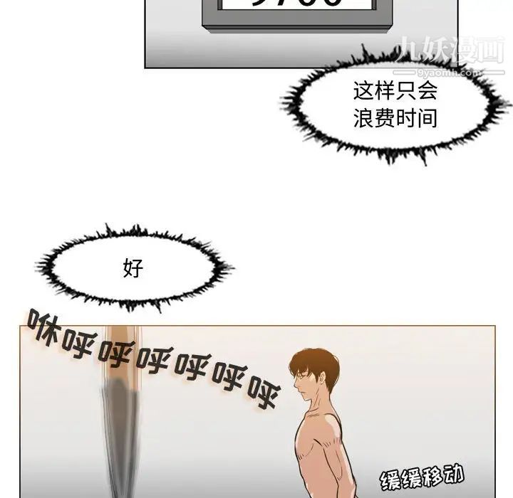 《恶劣时代》漫画 第43話