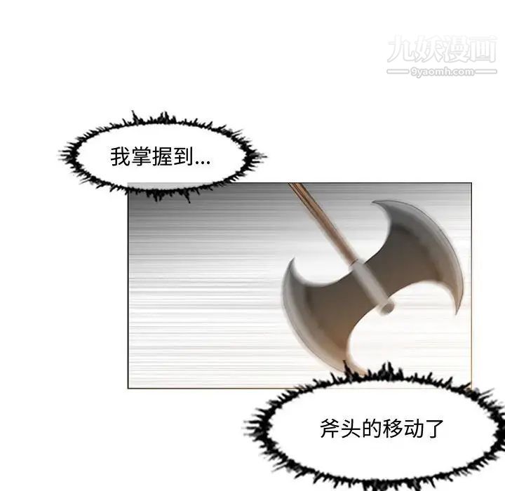 《恶劣时代》漫画 第43話