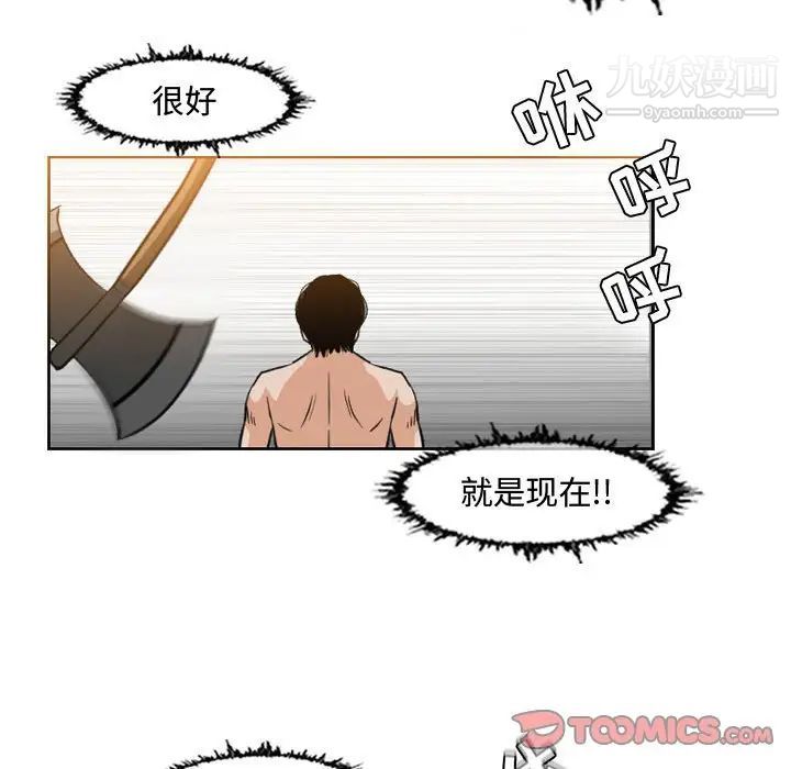 《恶劣时代》漫画 第43話