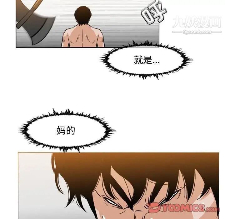 《恶劣时代》漫画 第43話