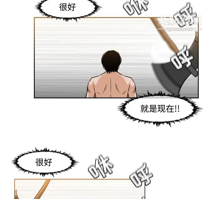 《恶劣时代》漫画 第43話