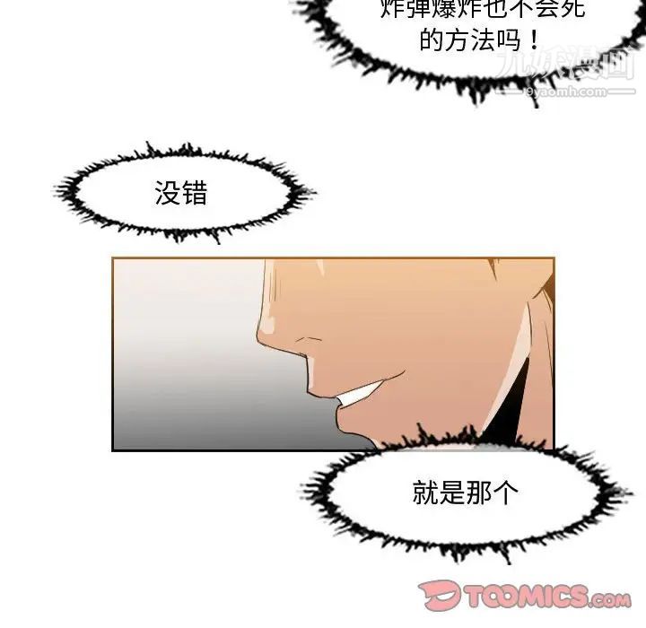 《恶劣时代》漫画 第43話