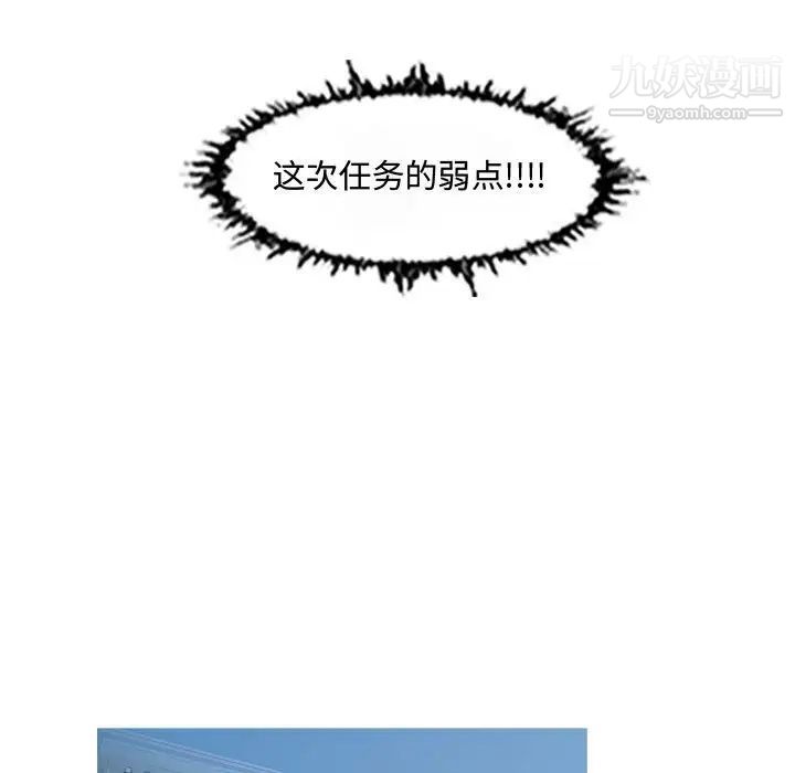 《恶劣时代》漫画 第43話