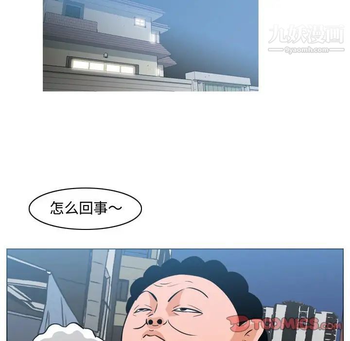 《恶劣时代》漫画 第43話
