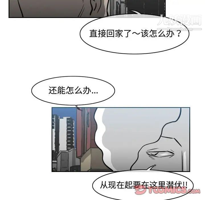《恶劣时代》漫画 第43話