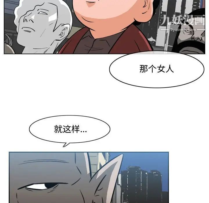 《恶劣时代》漫画 第43話