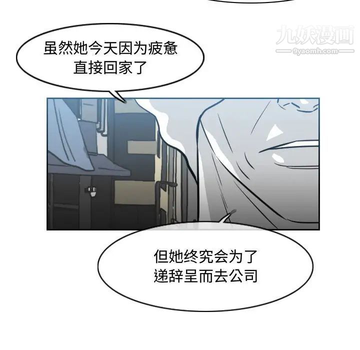 《恶劣时代》漫画 第43話