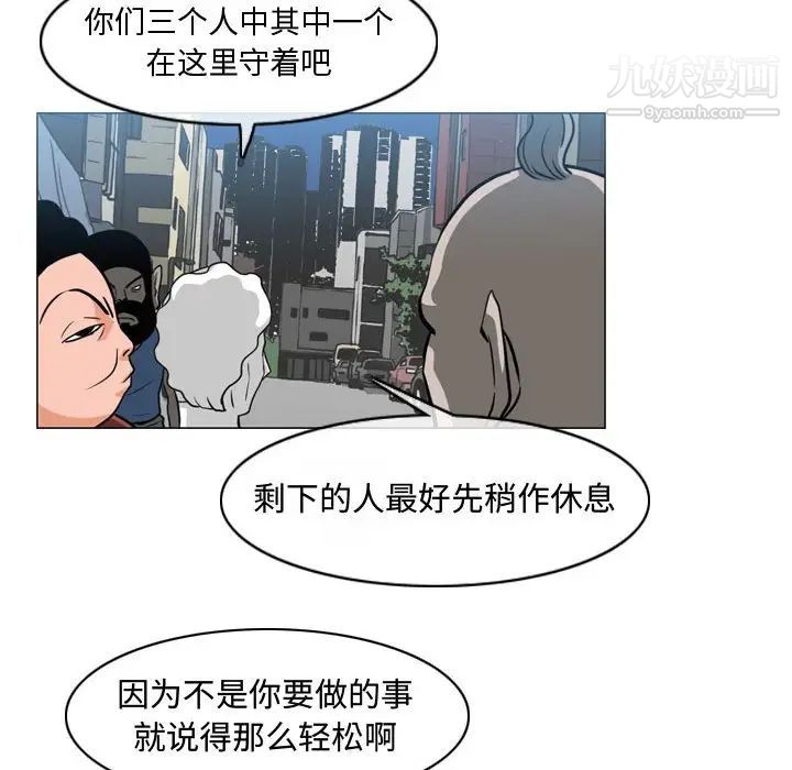 《恶劣时代》漫画 第43話