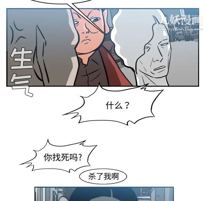 《恶劣时代》漫画 第43話