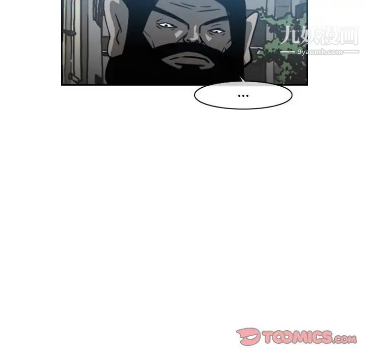 《恶劣时代》漫画 第43話