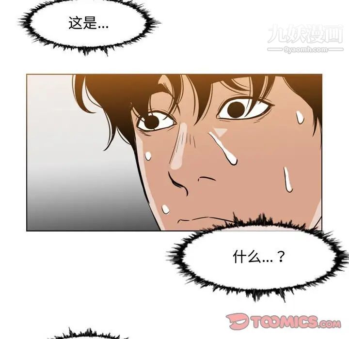 《恶劣时代》漫画 第43話