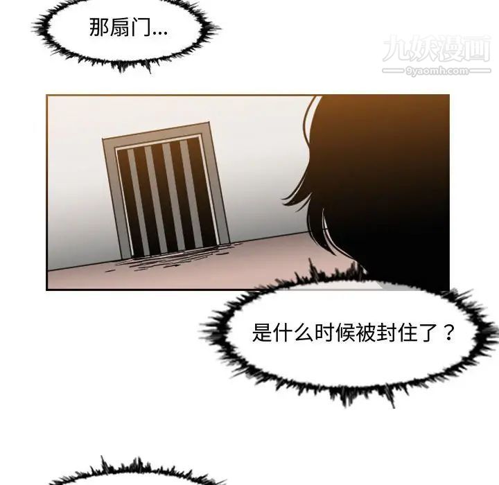 《恶劣时代》漫画 第43話