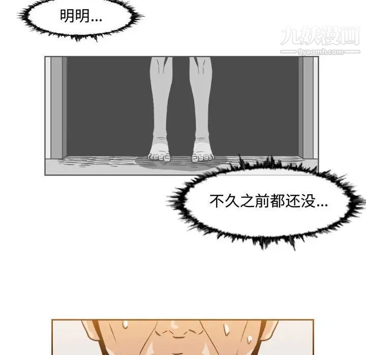 《恶劣时代》漫画 第43話