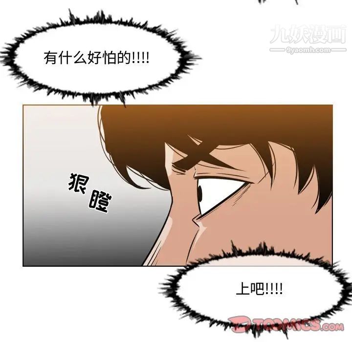 《恶劣时代》漫画 第43話