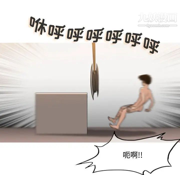 《恶劣时代》漫画 第43話