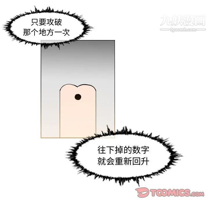 《恶劣时代》漫画 第43話