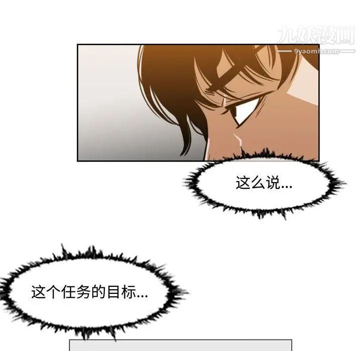 《恶劣时代》漫画 第43話