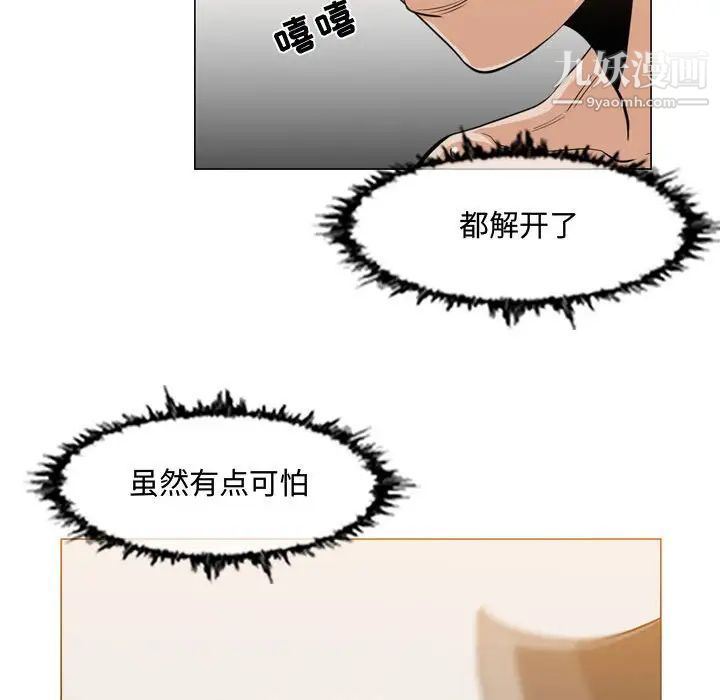 《恶劣时代》漫画 第43話