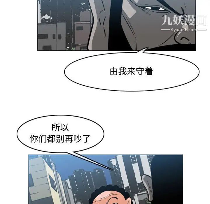 《恶劣时代》漫画 第43話
