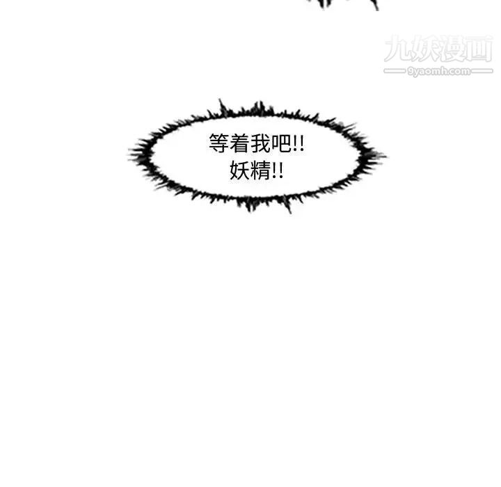 《恶劣时代》漫画 第43話