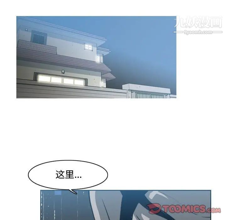 《恶劣时代》漫画 第43話