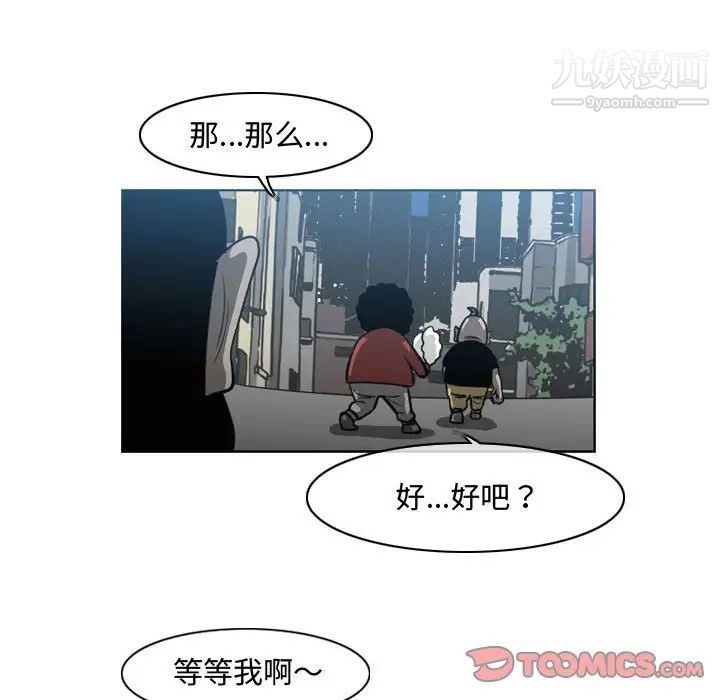 《恶劣时代》漫画 第43話