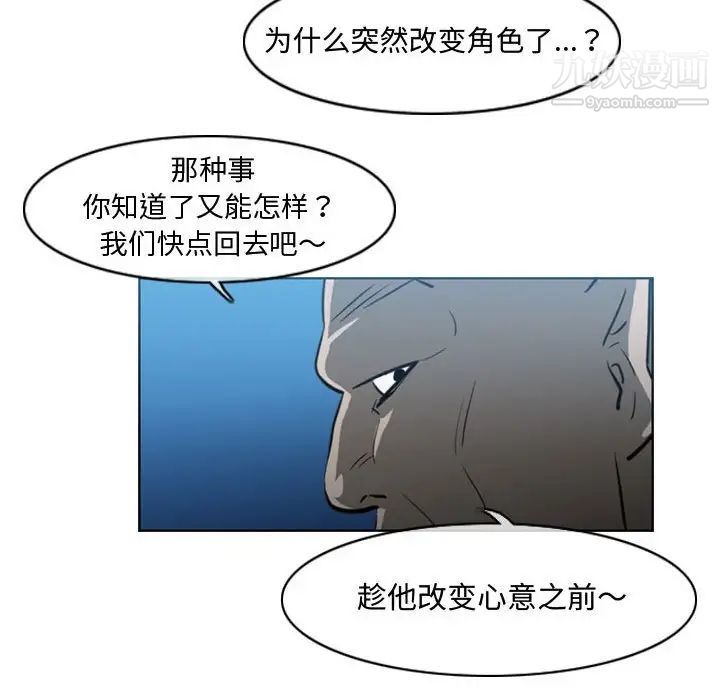 《恶劣时代》漫画 第43話