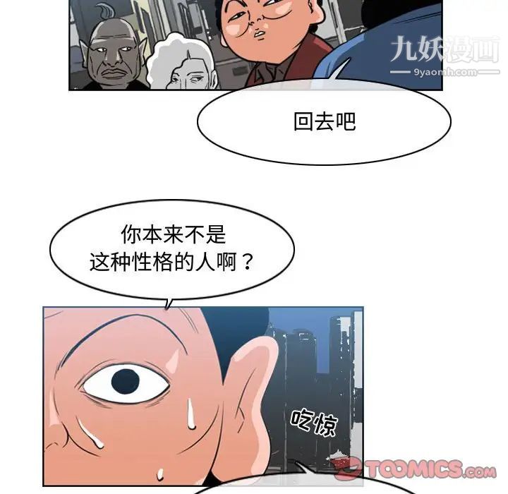《恶劣时代》漫画 第43話