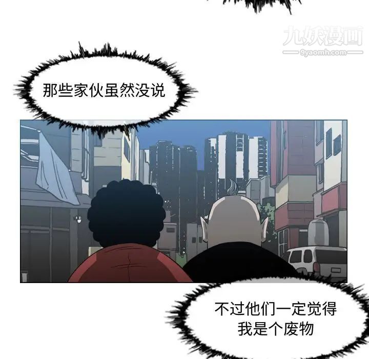《恶劣时代》漫画 第43話