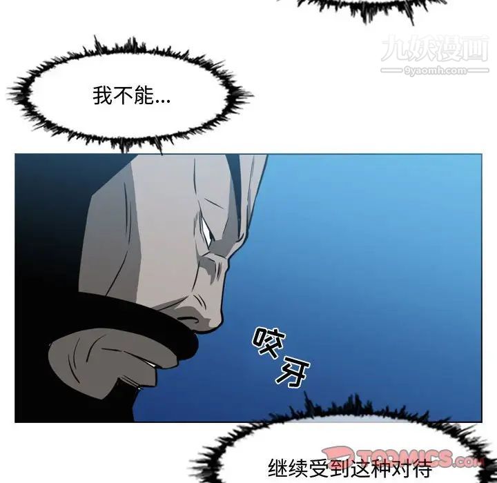 《恶劣时代》漫画 第43話