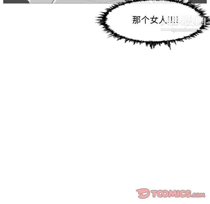 《恶劣时代》漫画 第43話