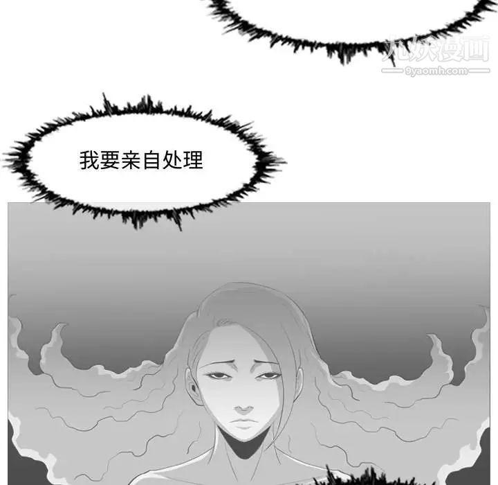 《恶劣时代》漫画 第43話
