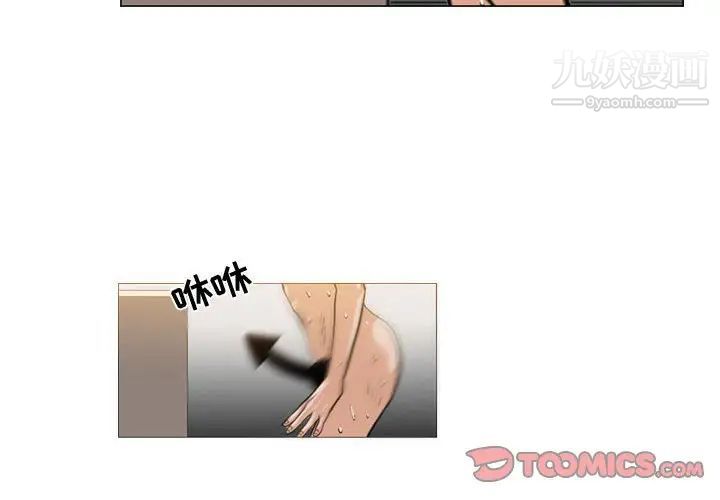 《恶劣时代》漫画 第44話