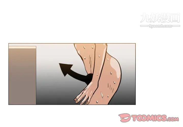 《恶劣时代》漫画 第44話