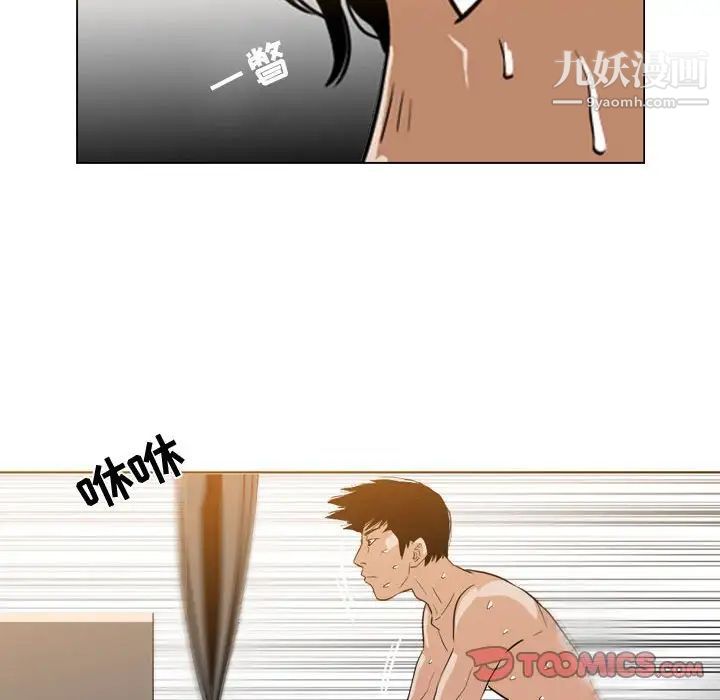 《恶劣时代》漫画 第44話