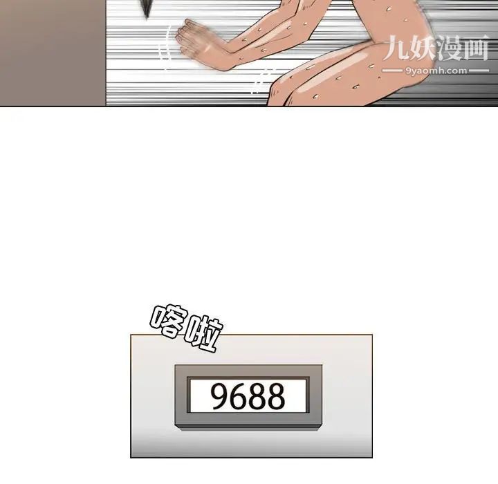 《恶劣时代》漫画 第44話