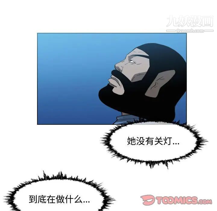 《恶劣时代》漫画 第44話