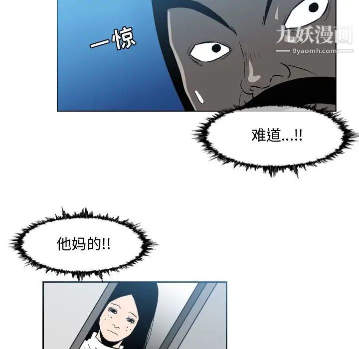 《恶劣时代》漫画 第44話