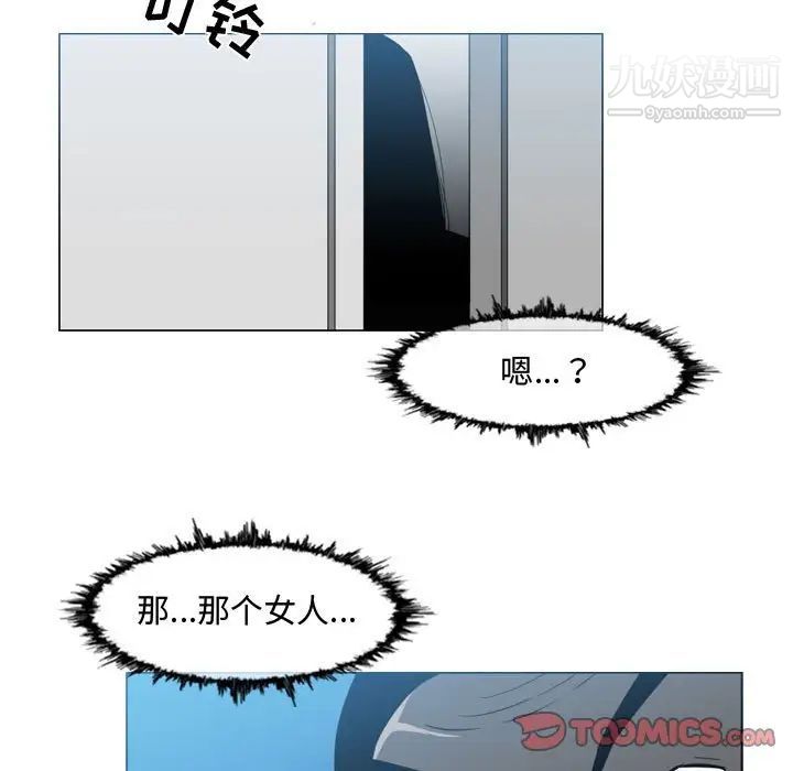 《恶劣时代》漫画 第44話